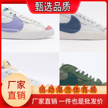 开拓者底帮板鞋Blazer Low  77防滑耐磨校园情侣鞋情侣复古休闲鞋