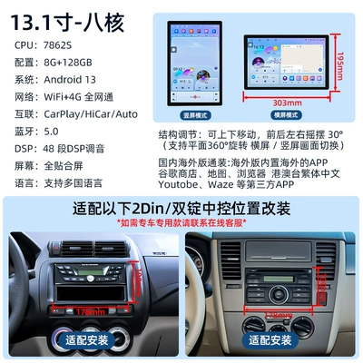 DVD Navigation: 13.1inch Universal Android Central - 131inch-double-spindle-rotation8-core-7862s8128gbcaiplayauto
