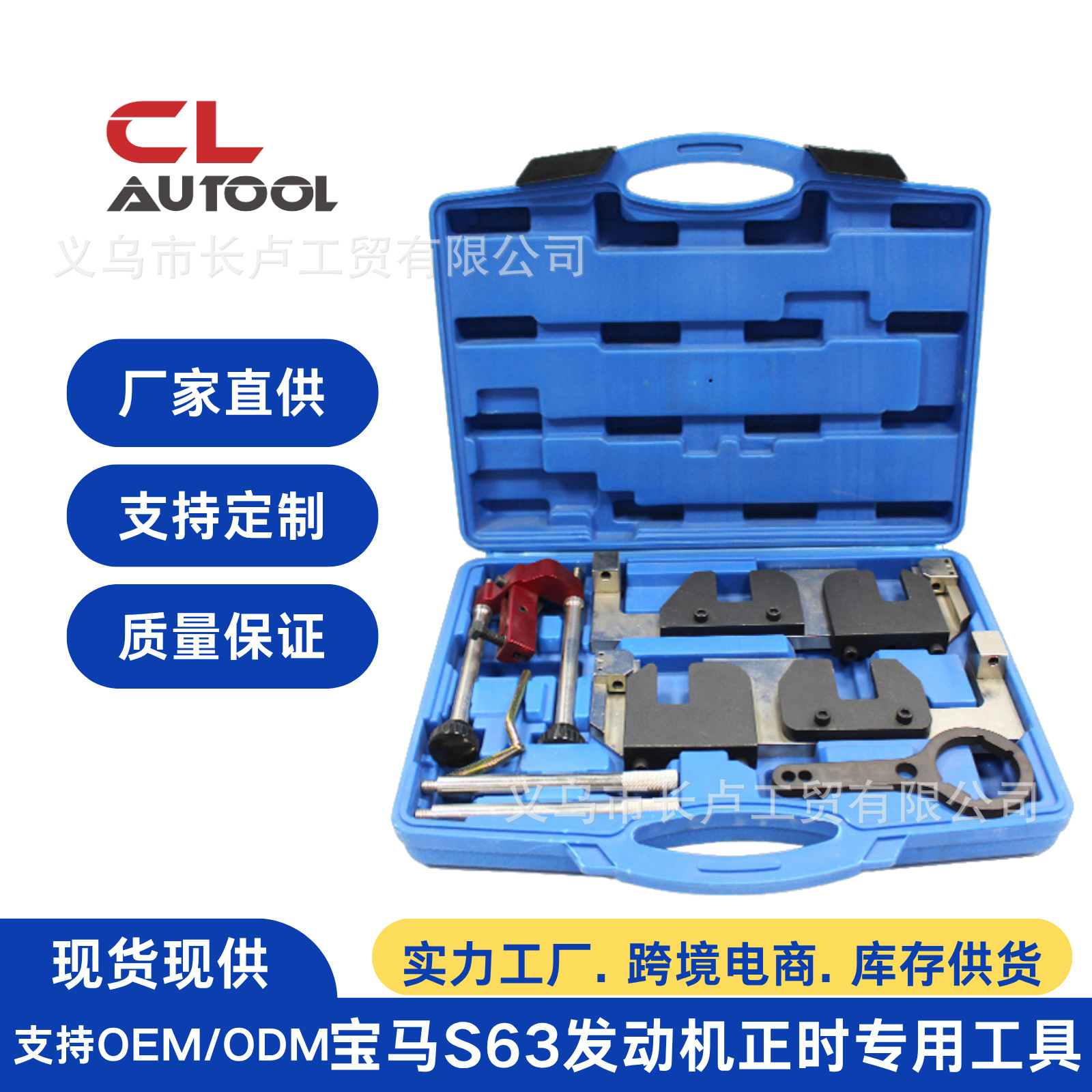 用于BMW宝马S63发动机正时工具 宝马M3 M5 宝马正时专用工具组套