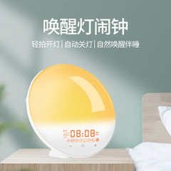 Led模擬日の出自然覚醒灯模擬日没伴睡眠灯目覚まし時計タッチ七彩ベッドサイド小夜灯