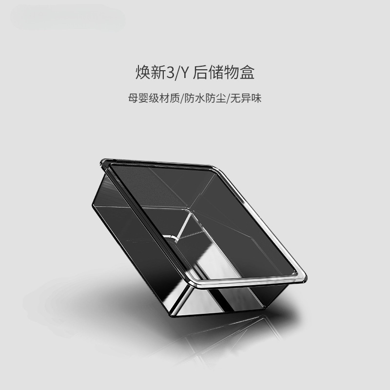 适用于特斯拉中控储物盒适用于焕新ModelY/3扶手箱硅胶收纳置物盒|undefined