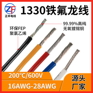1330�F����늾�18 20AWG��a�~о�͸ߜظ��lͨ���O�䌣�þ��|����
