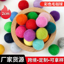 彩色毛毡球2cm 跨境万圣节日装饰串球圣诞树挂件球diy羊毛球