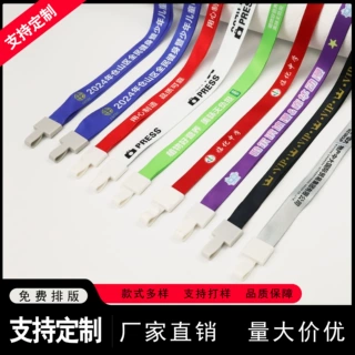 挂绳定制工作证挂绳员工胸卡学生胸牌挂脖定做一体扣证件吊绳批发