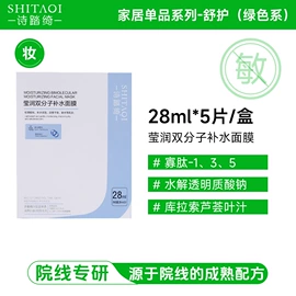 冻干粉;皮肤外用敷料/伤口敷料;液态精华