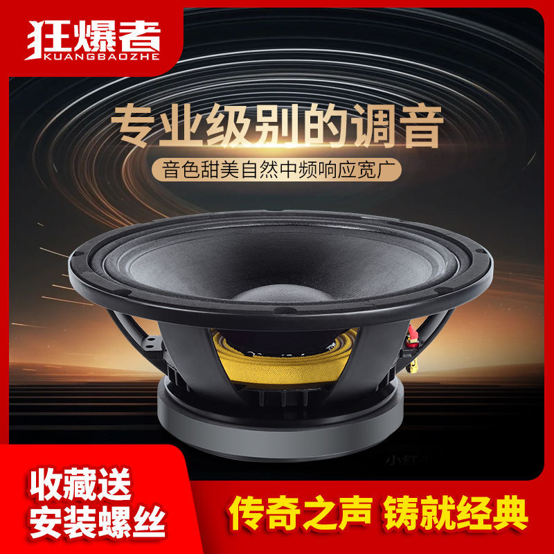 Suministro directo de fábrica 10 pulgadas 12 pulgadas 190 núcleo magnético 75 400W marco de aluminio de alta potencia altavoz unidad al por mayor