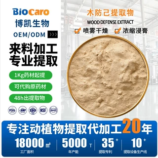 木防己超声提取粉末低温冻干浸膏浓缩液中药萃取源头工厂中试