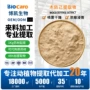 冻干源头萃取超声浸膏