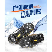 户外十齿冰爪防摔防滑鞋套轻便雪爪鞋钉雪地攀冰登山神器冬季