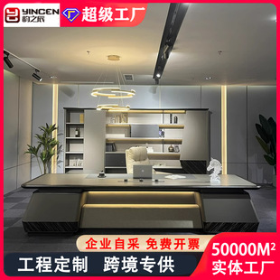High-end Villa Boss Table Office Table and Chair Combination Simple Modern President Table Chairman's Office Furniture