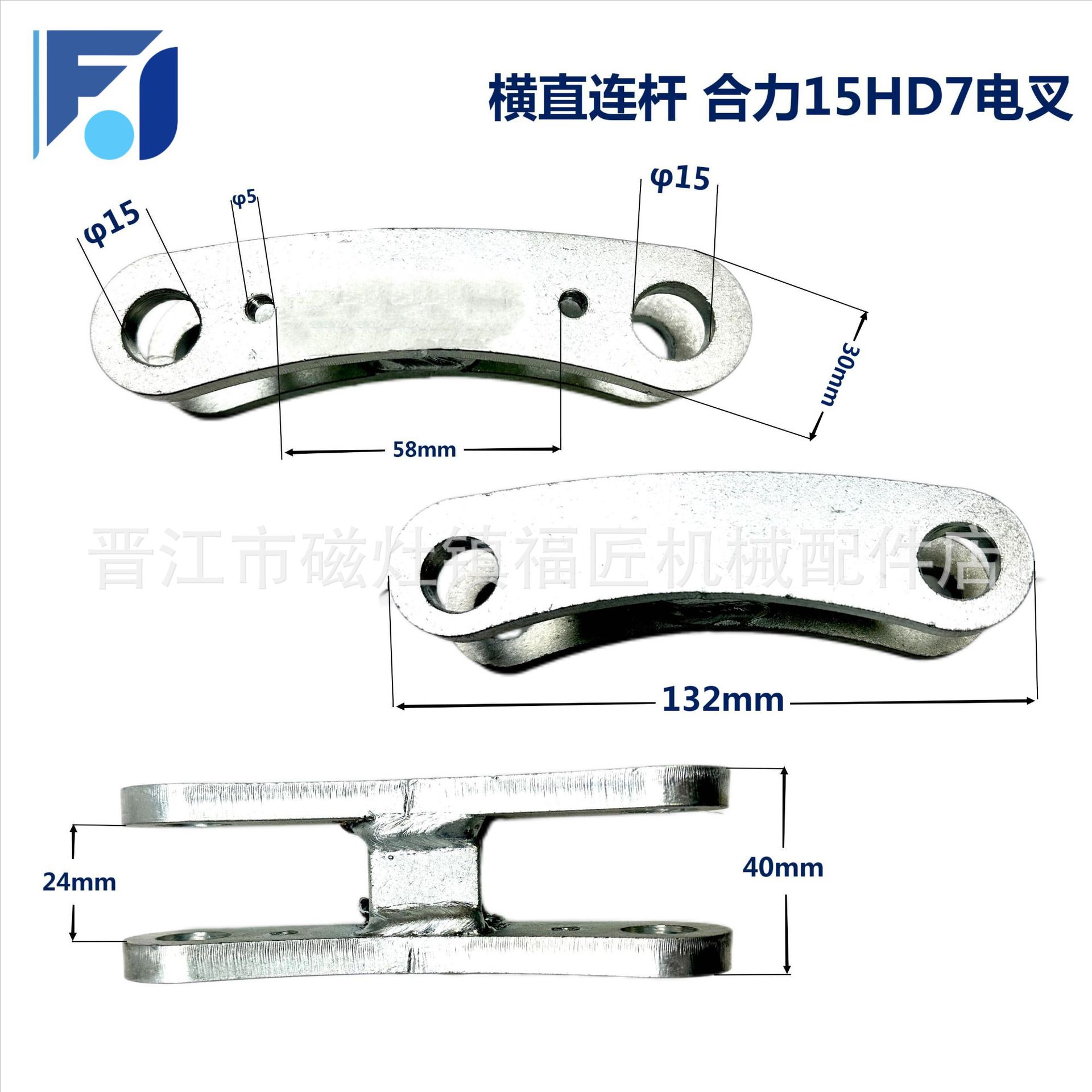 叉车配件横直置缸连拉杆转向缸油缸合力CPCD15HD7电叉A6S54-32011