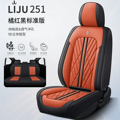 Surrounding Special Seat Cover Autumn | Seat cushion, seat cover - orange-red-a-set-of-5-seats