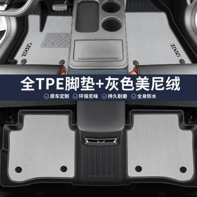 Yplus, Tpe Original Factory Floor Mats | Avtomobil döşəmə paspasları - gray-double-layer-stain-resistant-model-original-grade-tpe-floor-mats-meni-velvet-aion-yplus-ready-stock-and-direct-delivery