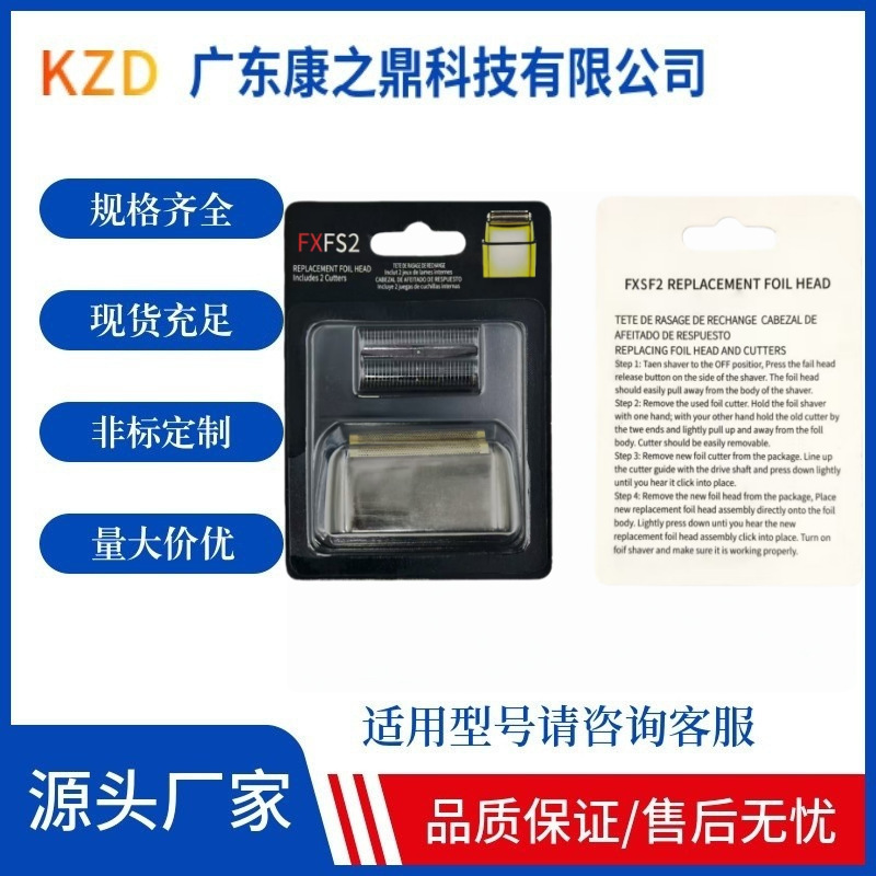 Suitable for Babyliss Razor Fxfs2G/Fxfs2 Whole Head Whitening Device Fx2 Accessories