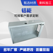 铝柜金属表面喷涂加工处理苏州吴江周边 静电喷塑喷粉烤漆厂家