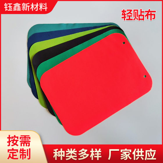 Light Patch