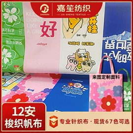 混纺坯布