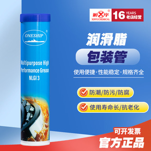 Grease Packaging Tube 400g Packaging Tube Lubricant Hose Filling and Packaging One-Stop