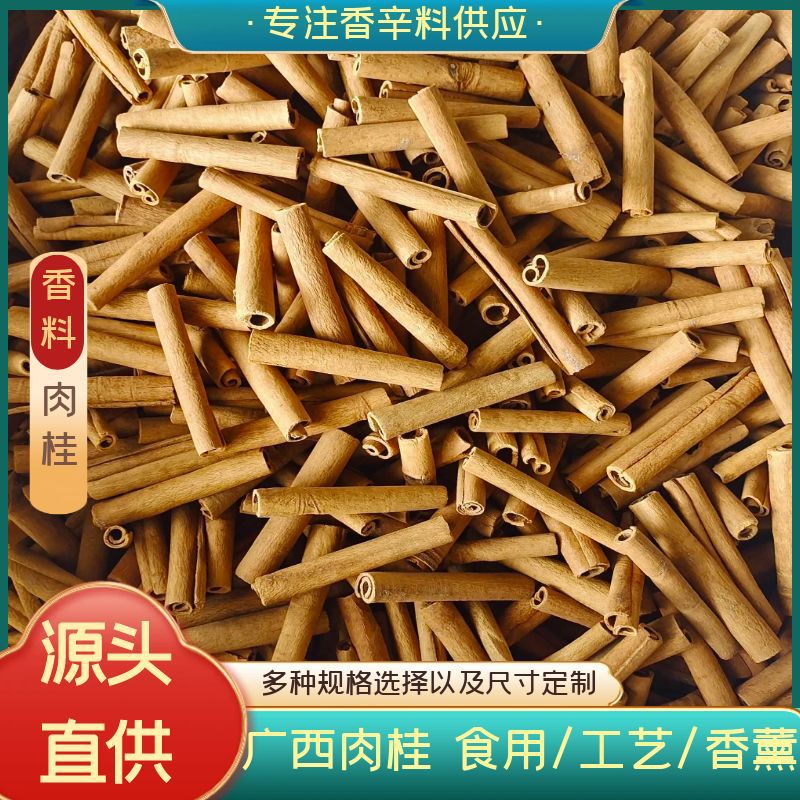 肉桂肉桂棒批发广西去皮桂皮烟仔桂工艺装饰品煮红酒调味香料商用