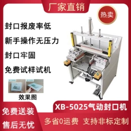 热收缩包装机;封口机械;全自动打包机