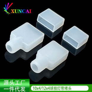 10/12x4mm Silicone Lamp with Plug 3528 Neon Lamp with Casing Tail Plug LED Flexible Lamp with Cover Plate
