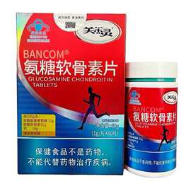 麦金利关杰灵BANCOM氨糖软骨素片60片/盒( 1g*60片)