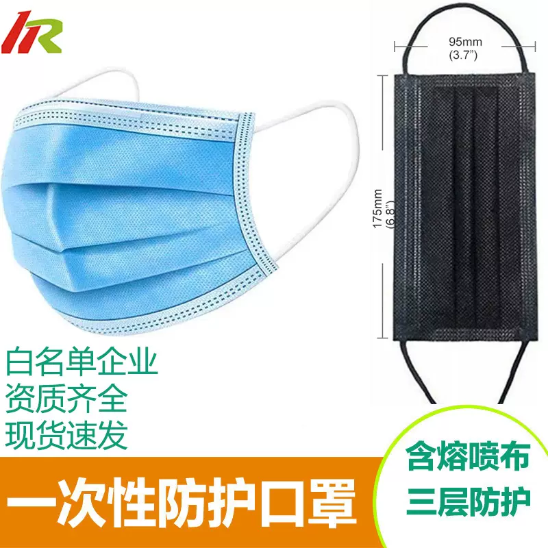 一次性口罩民用平面口罩蓝色黑色口罩厂家现货批发防护口罩50/包