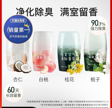 空气清新剂去室内卫生间除厕所异味持久家用香氛香薰