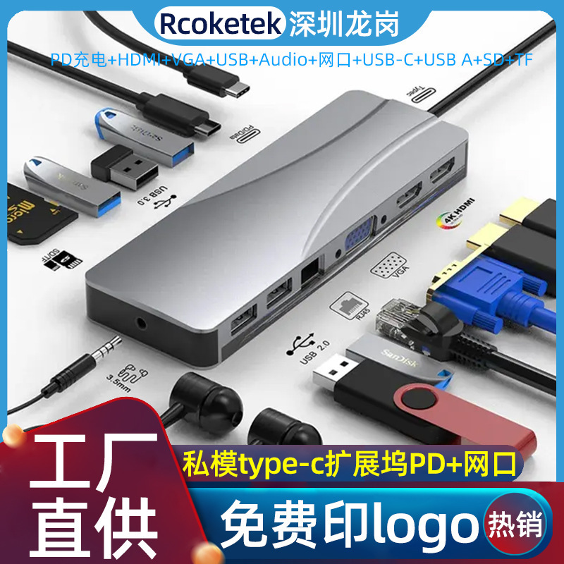 Multi-function type-c extension docking station PD charging + multimedia interface + VGA HUB splitter with network port manufacturer