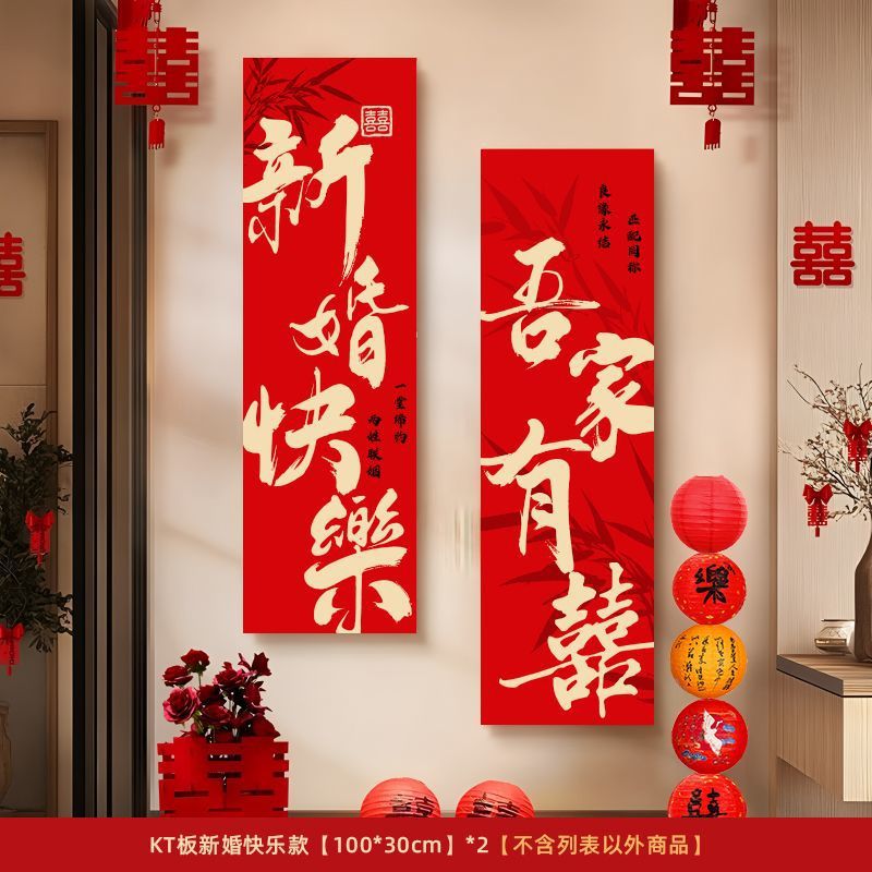 Sala de bodas, decoración de la pared de fondo junto a la cama, matrimonio, hombre y mujer, casa nueva, dormitorio, sala de estar, decoración de pancartas, suministros de boda