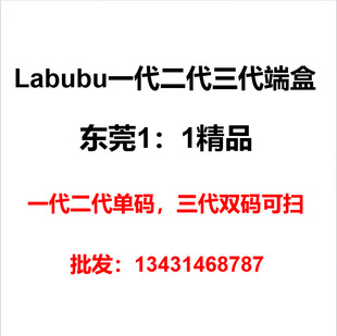 First Generation, Second Generation and Third Generation Genuine Code Box