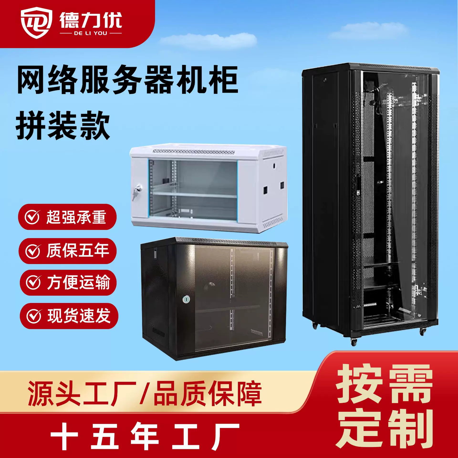拼装机柜2U4U6U9U12U网络监控功放交换设备机箱15U18U24U网络机柜