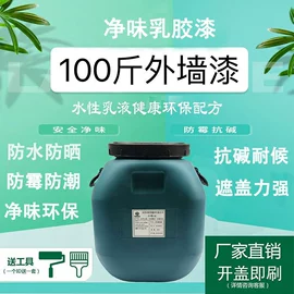 内墙涂料;防水涂料;真石漆