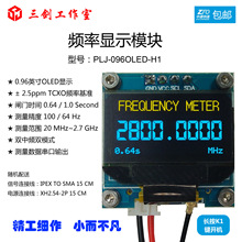 PLJ-096OLED-H1 Ƶ����ʾģ�� Ƶ�ʼ� Ƶ�ʲ�����10ֻ��