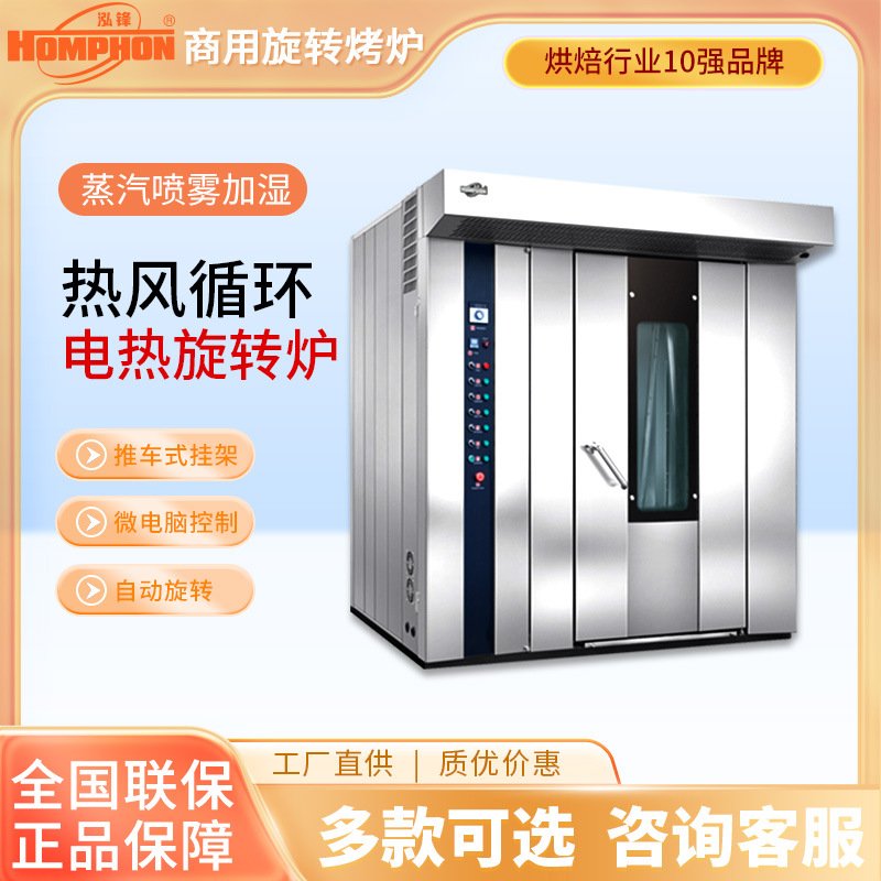 32盘热风炉 新疆烤馕大型烘烤箱 食品厂商用桃酥饼干热风旋转烤炉