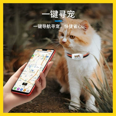 Gps Locator Pet Collar: GPS Locator