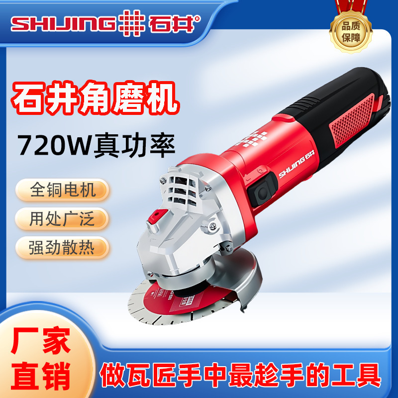 Ishii Angle Grinder 9310 Household Industrial Multifunctional Polisher Cutting Machine Ishii Wired Grinder Hand Grinder Ishii Angle Grinder 9310 Household Industrial Multifunctional Polisher Cutting Machine Ishii Wired Grinder Hand Grinder
