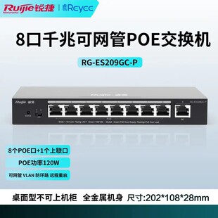�J��8��ǧ��POE���Q�C�ɾW������app�����O��apRG-ES209GC-P 8��
