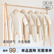 双层护肚连体衣服新生婴儿春秋冬睡衣宝宝初秋打底爬服天然棉无骨