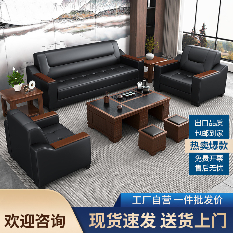 Sofá de oficina de cuero simple y moderno reunión de negocios recepción ocio mesa de centro para tres personas juego de combinación arte de cuero