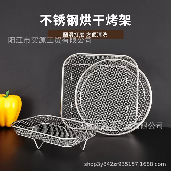 304 Stainless Steel Air Fryer Accessories Dehydration Rack Three-Layer Stacked Mesh Airfryer Oven Accessories Barbecue Rack