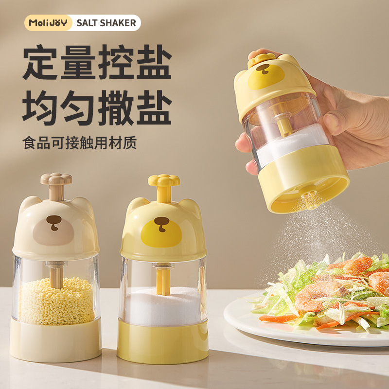 【心造】小熊定量盐罐调味盒厨房调料罐防潮密封调味罐家用调料瓶|undefined
