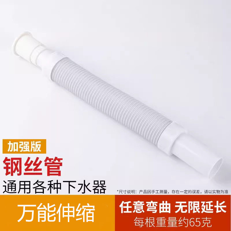 可伸缩水槽面盆排水管洗手间软管洗脸盆池拖把接口下面弯曲通用|undefined