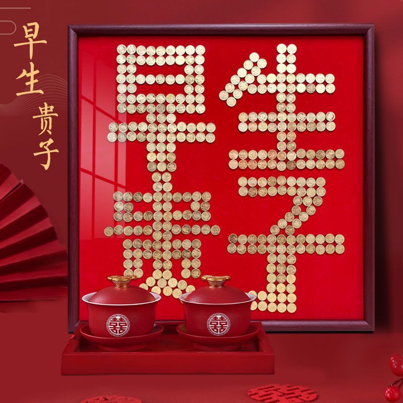 Wedding Five-Cent Double Happiness Character Photo Frame, Wedding Room Hundred Happiness Picture, Double Happiness Sticker, 5-Cent Template, Newlywed, Early Birth of a Child, Handmade