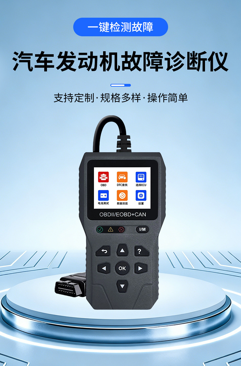 Obd2 Car Engine Fault Diagnosis Instrument Obd2 On-Board Computer Fault Code Elimination Sensor for Vehicle Use