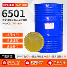 ��Ӧ����ϴ�Ӿ�ϴ�����Ҵ�����Ҭ����ȥ����ϴ�������ȶ��� 6501
