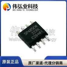 ȫ��ԭװ SP485EN SOP-8 ��˫��RS485/RS422�շ���оƬ