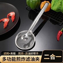 煎炸滤油夹沥油食物夹漏油夹厨房漏勺不锈钢油炸食品捞油勺过滤网