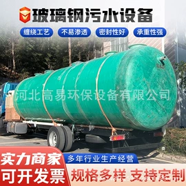 污水处理设备;储罐;污水处理设备