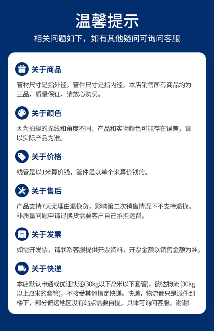 14温馨提示